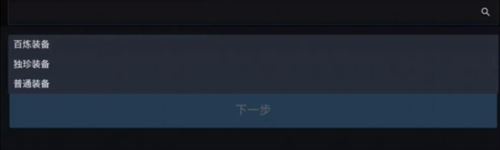 逆水寒手游装备误分解怎么找回 逆水寒手游装备误分解怎么找回