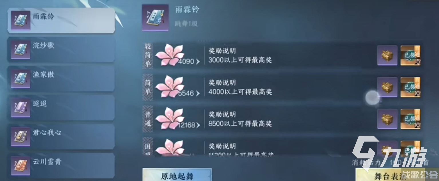 逆水寒手游舞者教学 逆水寒手游舞者成长技巧分享