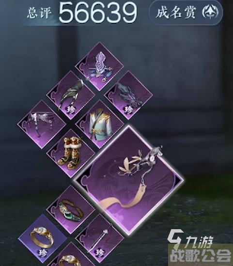 逆水寒手游素问镶嵌如何选择 逆水寒手游素问镶嵌介绍