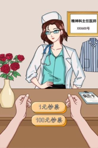 汉字找茬王离开精神病院怎么过