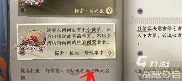 逆水寒手游月下红线怎么得到 逆水寒手游月下红线获得方法分享