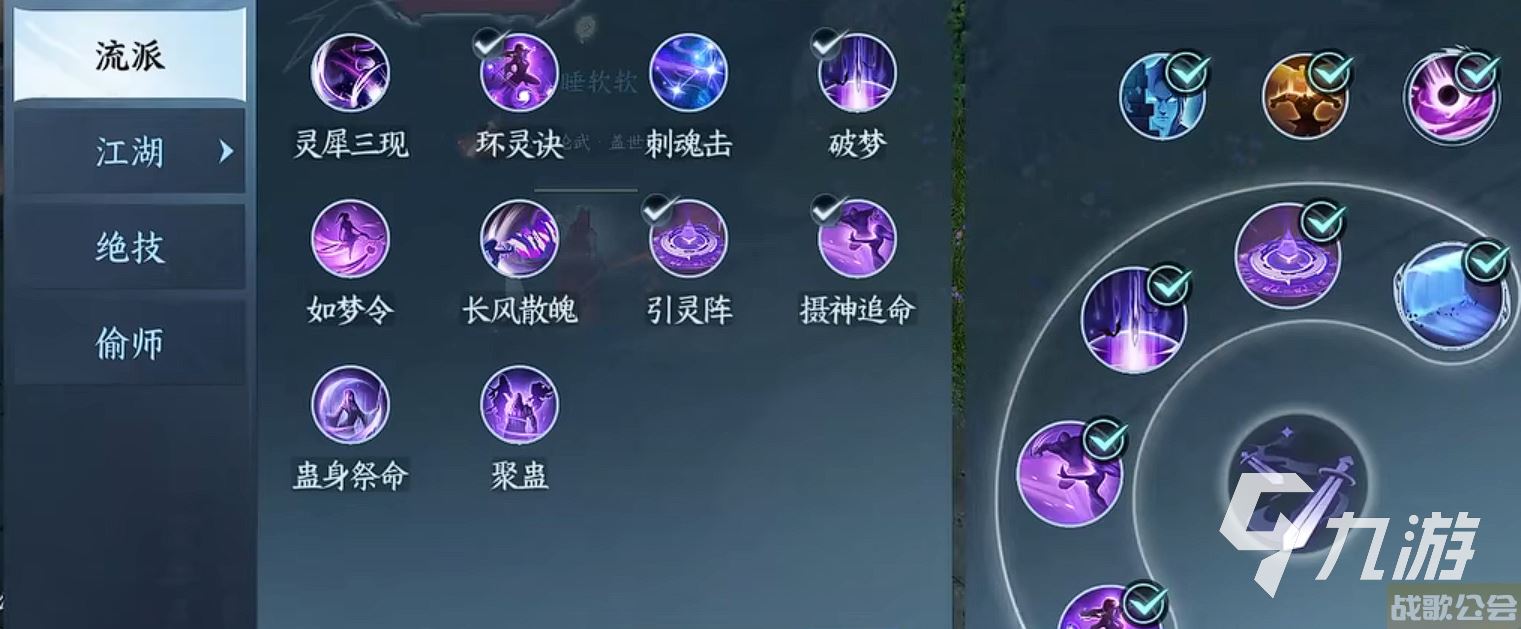 逆水寒手游九灵高爆发技能搭配 逆水寒手游九灵技能搭配分享 逆水寒手游九灵高爆发技能搭配 逆水寒手游九灵技能搭配分享