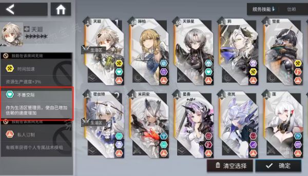 银河境界线怎么做食物 烹饪玩法一览