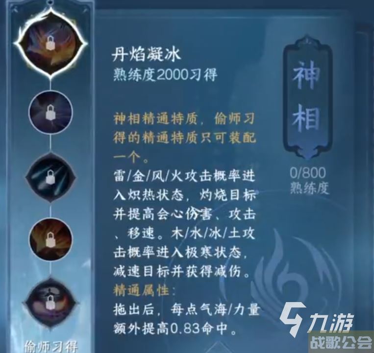 逆水寒手游碎梦偷师路线分享 逆水寒手游碎梦偷师攻略