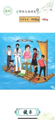 汉字找茬王海上遇险怎么过