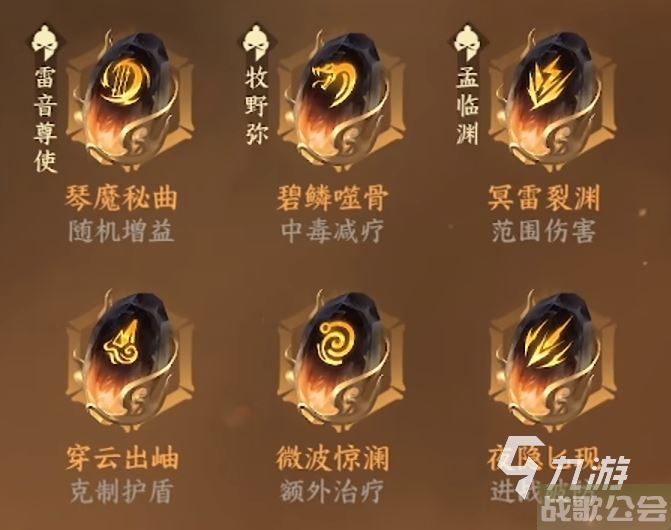 逆水寒手游素问镶嵌如何选择 逆水寒手游素问镶嵌介绍