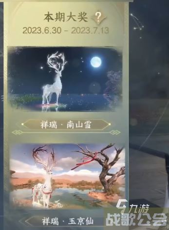 逆水寒手游南山雪是什么 逆水寒手游南山雪详细介绍