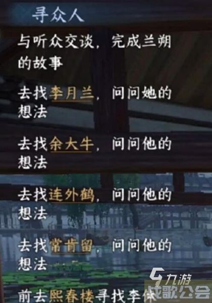 逆水寒手游月下红线怎么得到 逆水寒手游月下红线获得方法分享