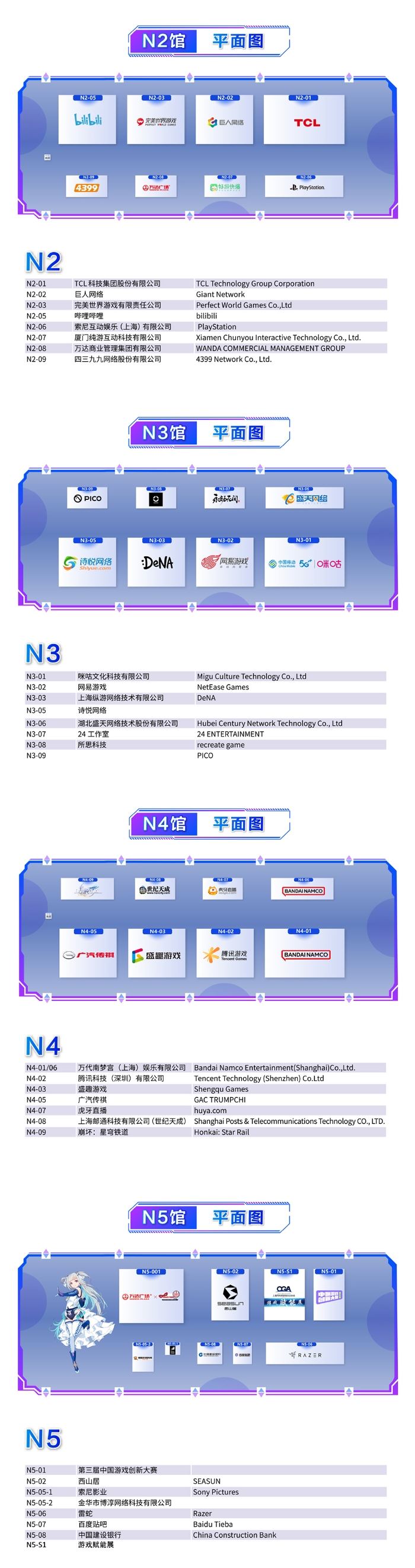 2023 ChinaJoy BTOC/BTOB/eSmart/CAWAE/CJTS&amp;CJFM展商名单与各