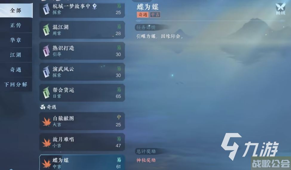 逆水寒手游长相思时装怎么获得 逆水寒手游长相思获取教程