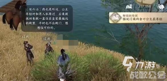 逆水寒手游旧时雁归奇遇怎么触发 逆水寒手游旧时雁归奇遇攻略