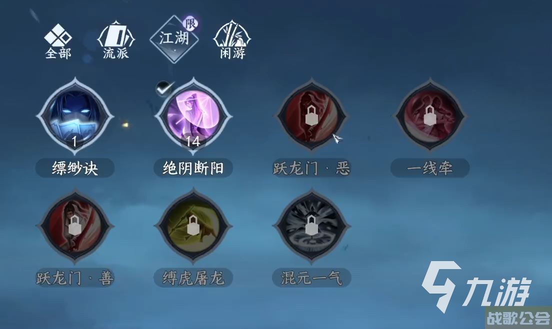 逆水寒手游神相pvp毕业装备怎么选 神相pvp毕业装备选择攻略