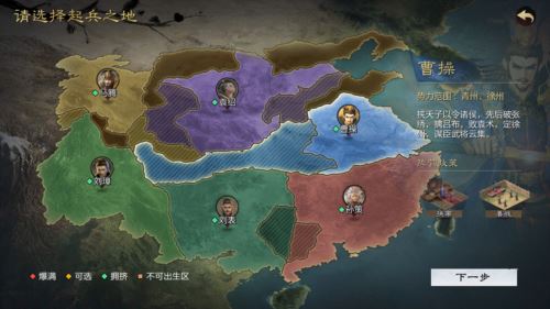 《率土之滨》全新赛季官渡争锋 邀您来一场计谋博弈