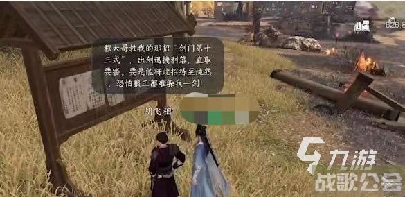逆水寒手游旧时雁归奇遇怎么触发 逆水寒手游旧时雁归奇遇攻略