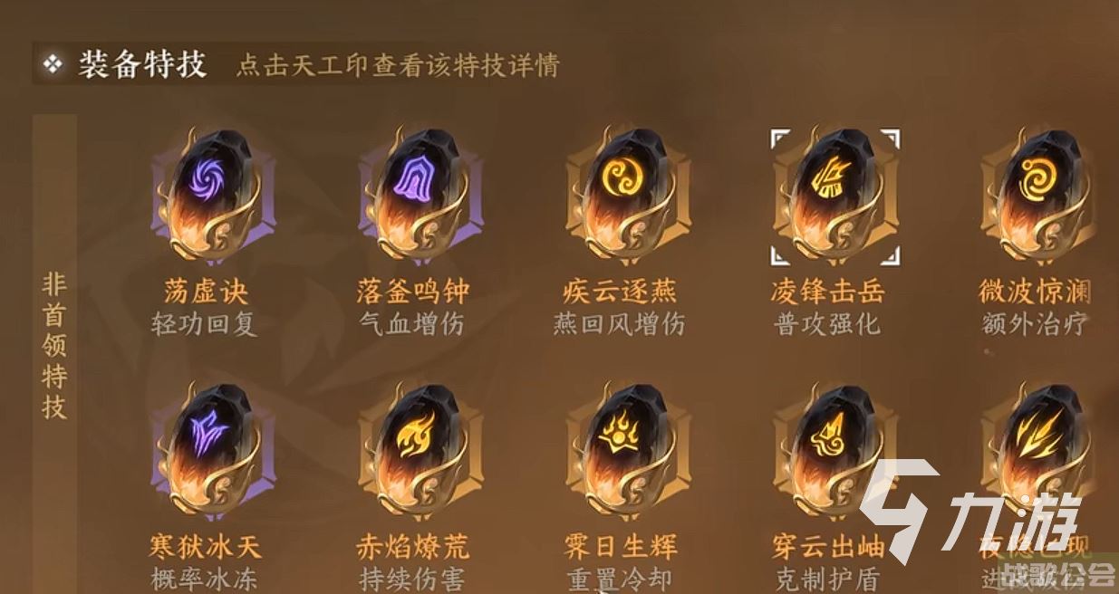 逆水寒手游九灵高爆发技能搭配 逆水寒手游九灵技能搭配分享