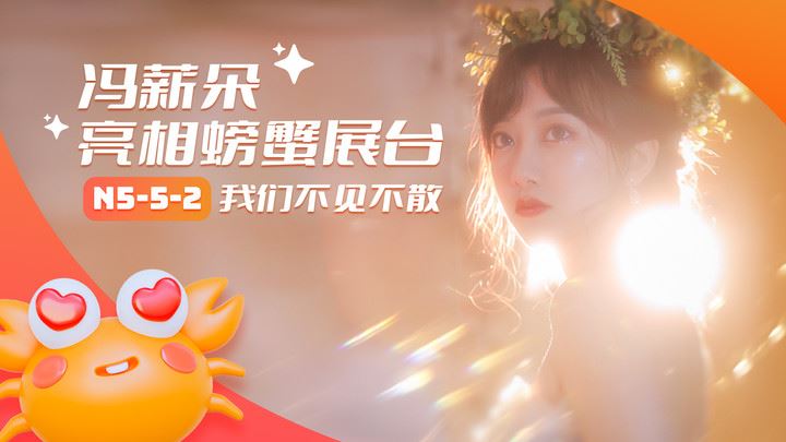 螃蟹游戏服务首秀 ChinaJoy2023明日惊喜登场