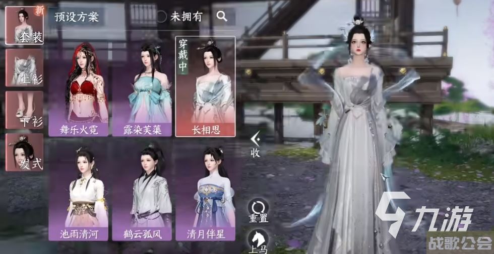 逆水寒手游长相思时装怎么获得 逆水寒手游长相思获取教程