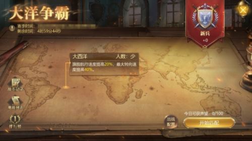 《大航海之路》经典区正式上线 开启航海新篇章