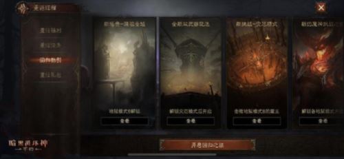 《暗黑破坏神：不朽》今日版本更新