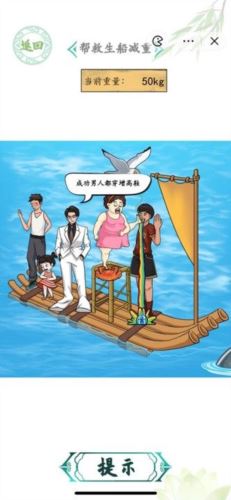 汉字找茬王海上遇险怎么过