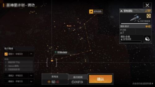 解析《无尽的拉格朗日》的连续曲率移动功能 解析《无尽的拉格朗日》的连续曲率移动功能