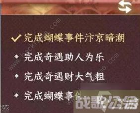 逆水寒手游异乡谁解语成就怎么得 异乡谁解语成就达成攻略