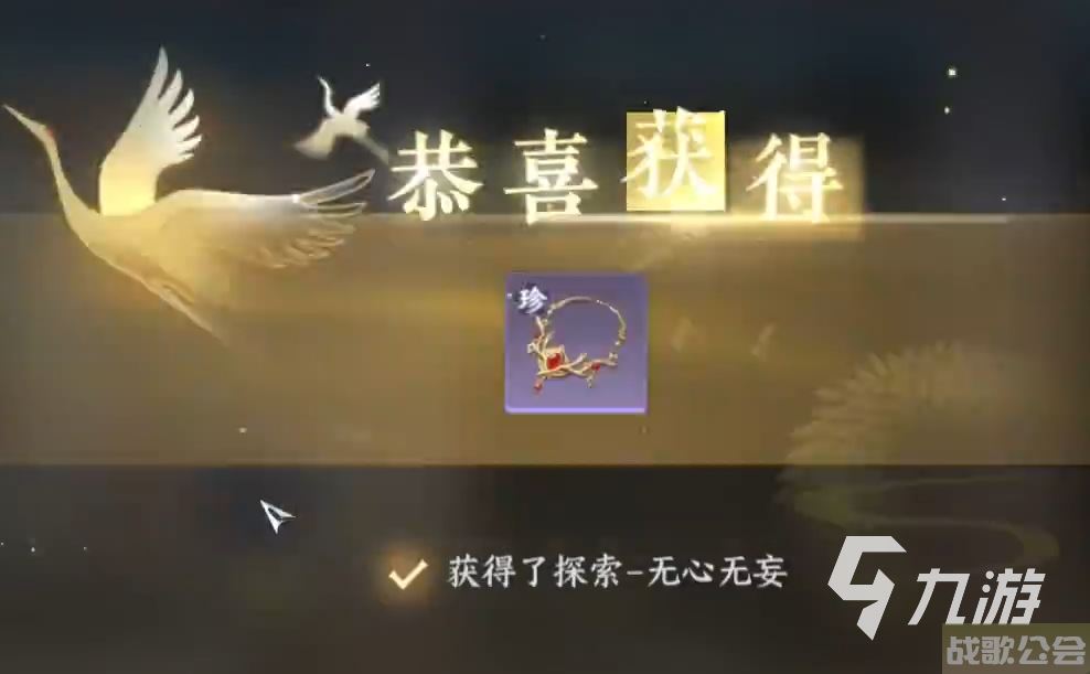 逆水寒手游独珍装备要留着吗 独珍装备详细说明