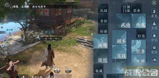 逆水寒手游万化纵游攻略 万化纵游在哪学