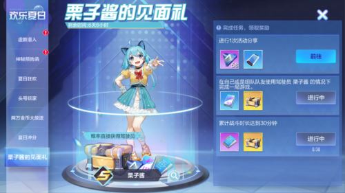 《机动都市阿尔法》全新驾驶员栗子酱正式登场