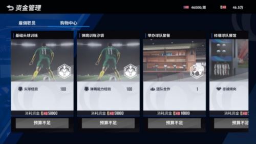 生涯模式内测版登场 来《绿茵信仰》踏上球王之路