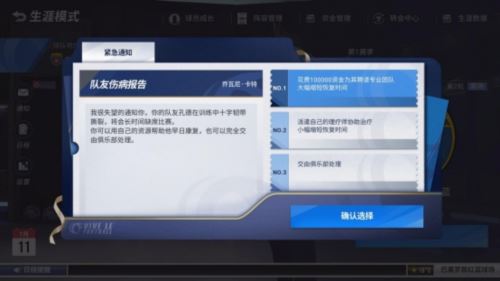 生涯模式内测版登场 来《绿茵信仰》踏上球王之路