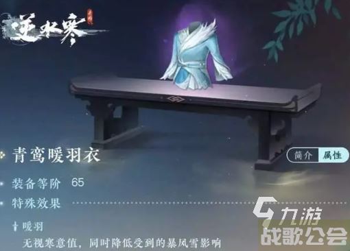 逆水寒手游独珍装备要留着吗 独珍装备详细说明