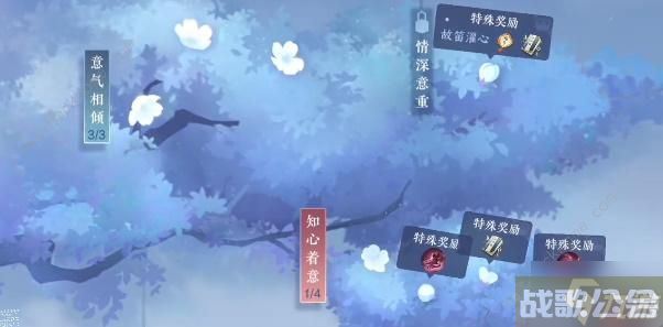 逆水寒手游万化纵游攻略 万化纵游在哪学