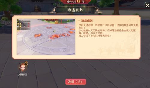 《梦幻西游三维版》夏日狂欢火热进行中