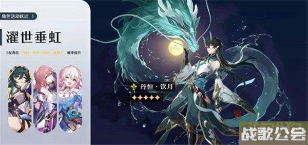 星穹铁道1.3版本复刻角色一览 1.3卡池有哪些角色