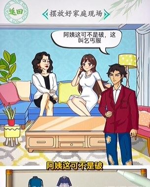 汉字找茬王龙王赘婿怎么过