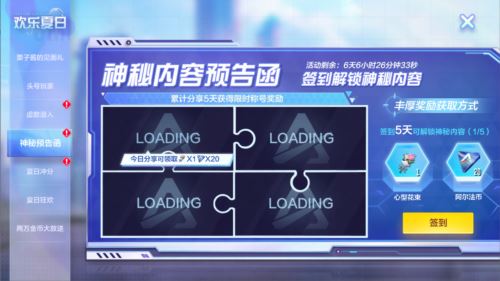 《机动都市阿尔法》全新驾驶员栗子酱正式登场