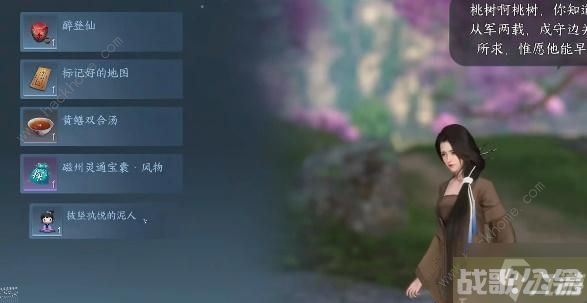 逆水寒手游桃溪泥人任务怎么做 桃溪泥人任务完成攻略 逆水寒手游桃溪泥人任务怎么做 桃溪泥人任务完成攻略