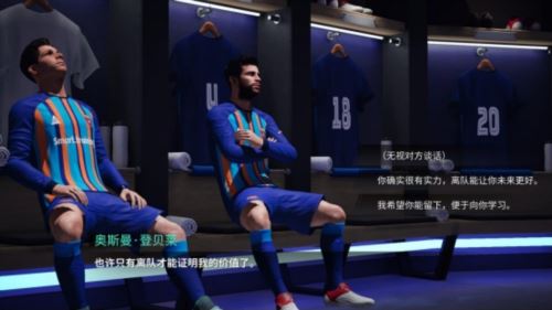 生涯模式内测版登场 来《绿茵信仰》踏上球王之路