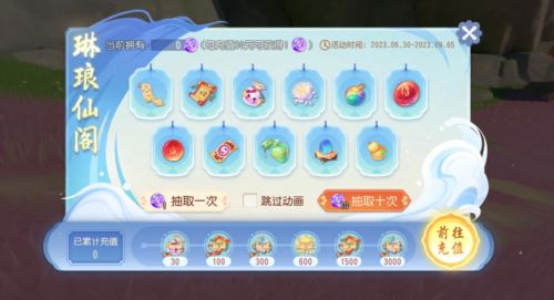 《梦幻西游三维版》夏日狂欢火热进行中