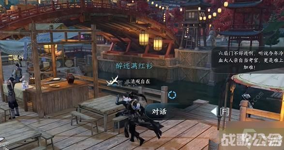 逆水寒手游信里乾坤任务怎么做 信里乾坤任务完成攻略