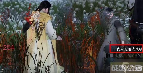 逆水寒手游白马入芦花任务怎么做 白马入芦花任务完成攻略