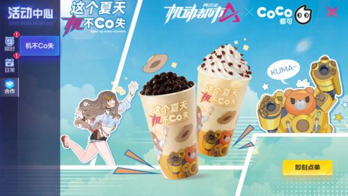 《机动都市阿尔法》全新驾驶员栗子酱正式登场