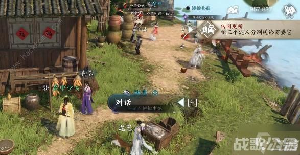 逆水寒手游桃溪泥人任务怎么做 桃溪泥人任务完成攻略 逆水寒手游桃溪泥人任务怎么做 桃溪泥人任务完成攻略