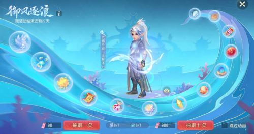 《梦幻西游三维版》夏日狂欢火热进行中