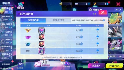 《机动都市阿尔法》全新驾驶员栗子酱正式登场