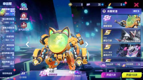 《机动都市阿尔法》全新驾驶员栗子酱正式登场