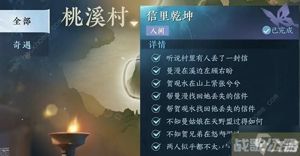 逆水寒手游信里乾坤任务怎么做 信里乾坤任务完成攻略 逆水寒手游信里乾坤任务怎么做 信里乾坤任务完成攻略