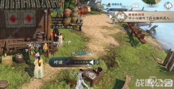 逆水寒手游桃溪泥人任务怎么做 桃溪泥人任务完成攻略 逆水寒手游桃溪泥人任务怎么做 桃溪泥人任务完成攻略