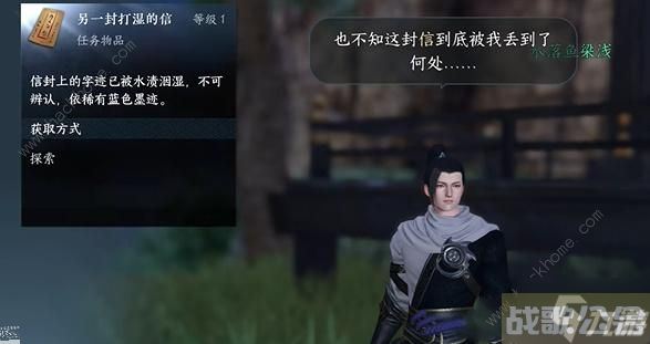 逆水寒手游信里乾坤任务怎么做 信里乾坤任务完成攻略 逆水寒手游信里乾坤任务怎么做 信里乾坤任务完成攻略